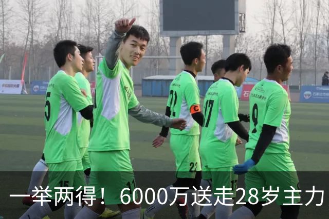 一举两得！6000万送走28岁主力，切尔西为21岁新星腾出成长通道
